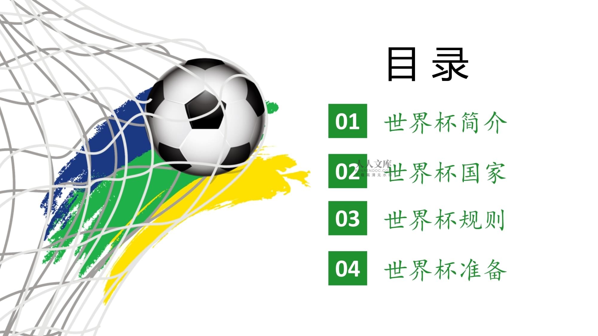 国新