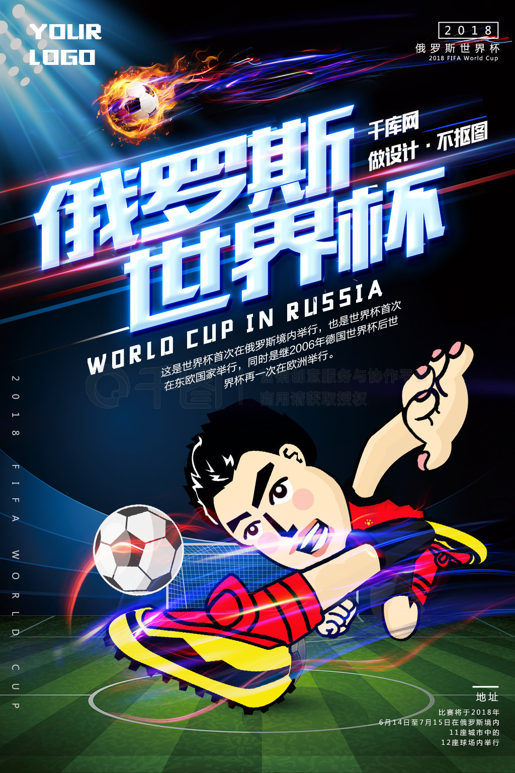 决赛等均是